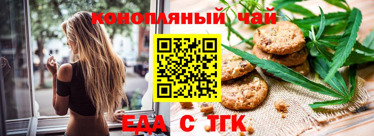 Керчь  Cannafood конопля  Вход с VPN 