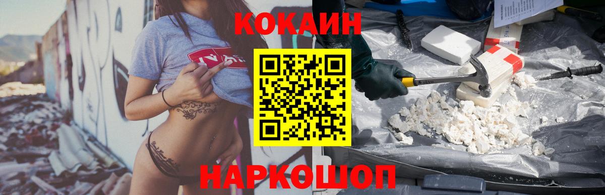 КОКАИН VHQ  Вход с VPN  КОКАИН 99%  Керчь 