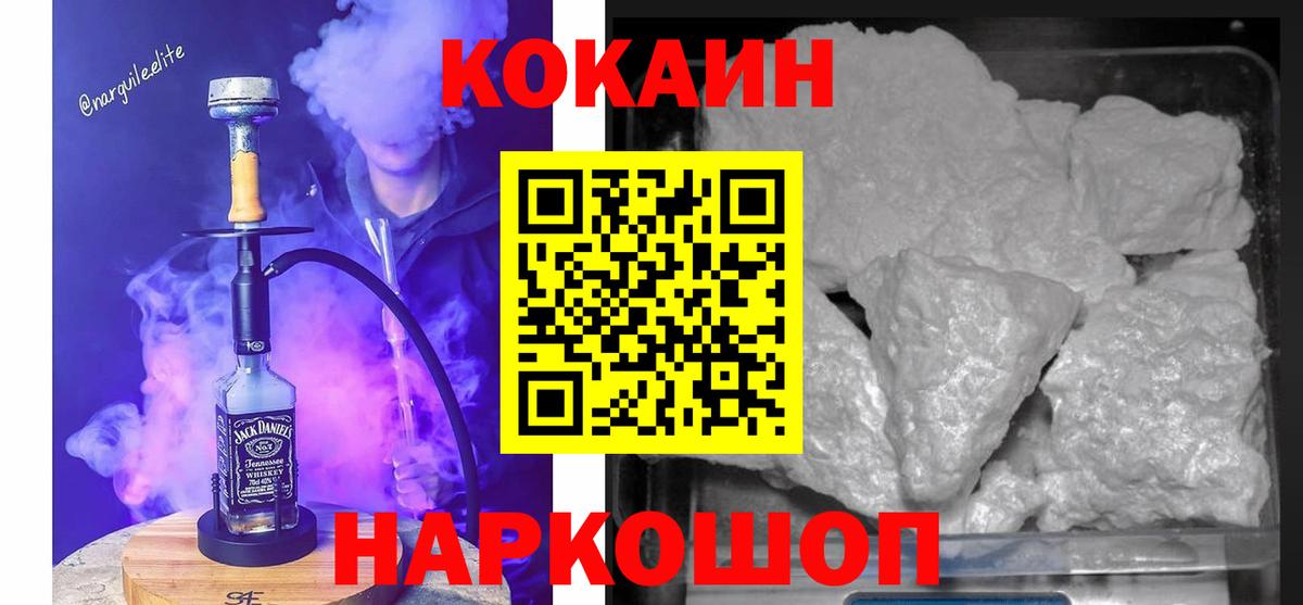 Cocaine Колумбийский Керчь