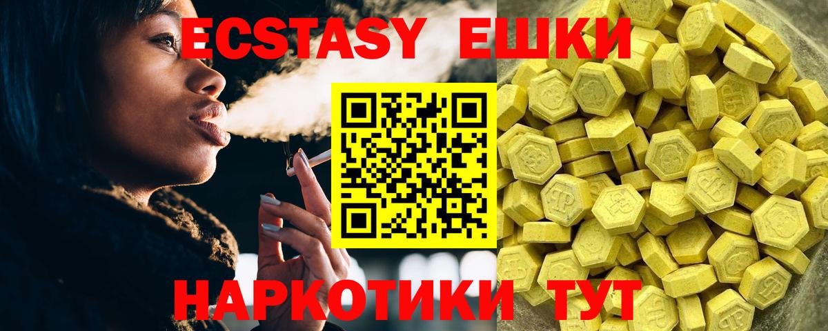 ЭКСТАЗИ mix  Вход с VPN  Экстази 99%  Керчь 