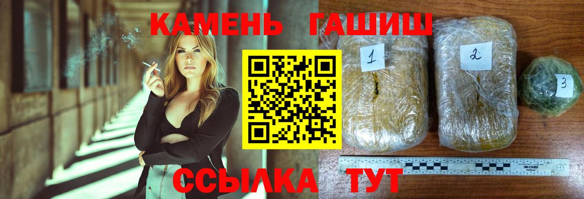 ГАШИШ 40% ТГК  Вход с VPN  Керчь  ГАШИШ гашик 