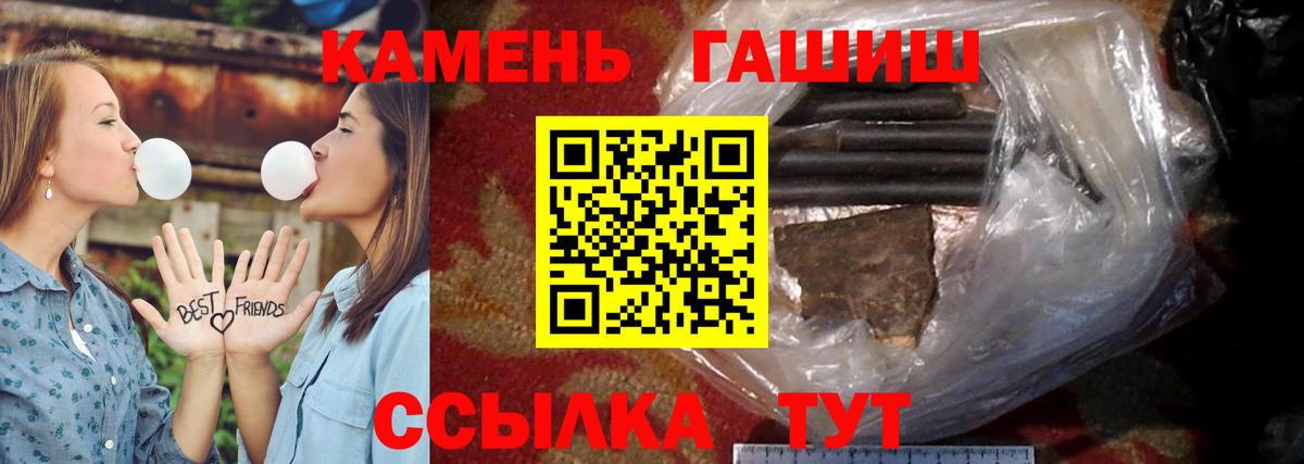 ГАШИШ 40% ТГК Керчь