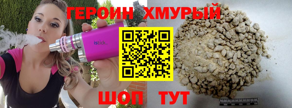 Героин герыч Керчь