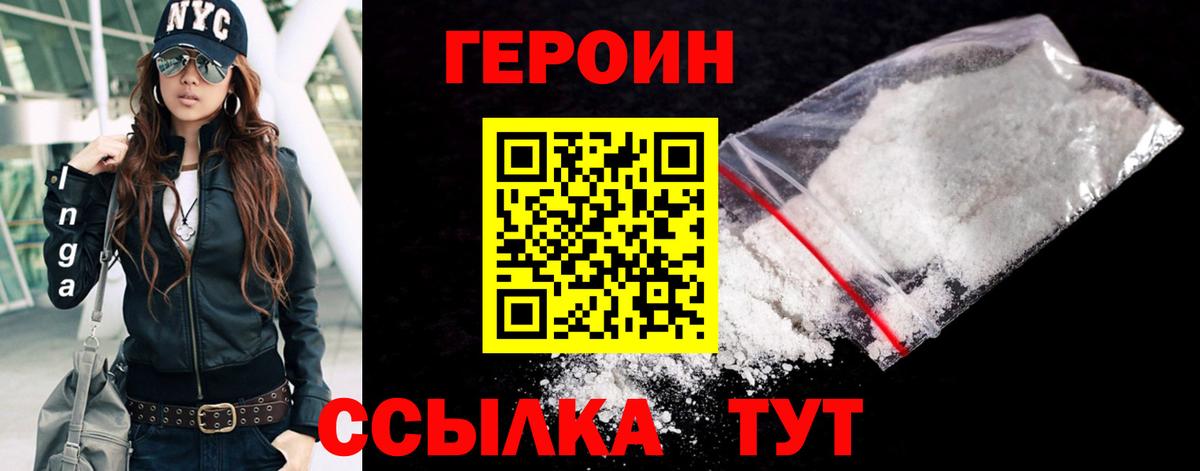 Керчь  Героин Heroin  Вход с VPN 