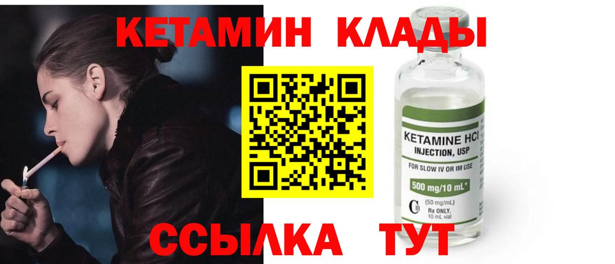 Кетамин ketamine  Вход с VPN  Керчь  КЕТАМИН VHQ 
