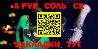 a pvp Краснокаменск