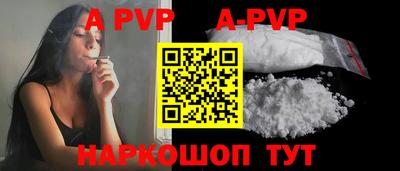 a pvp Краснокаменск
