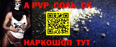 a pvp Краснокаменск