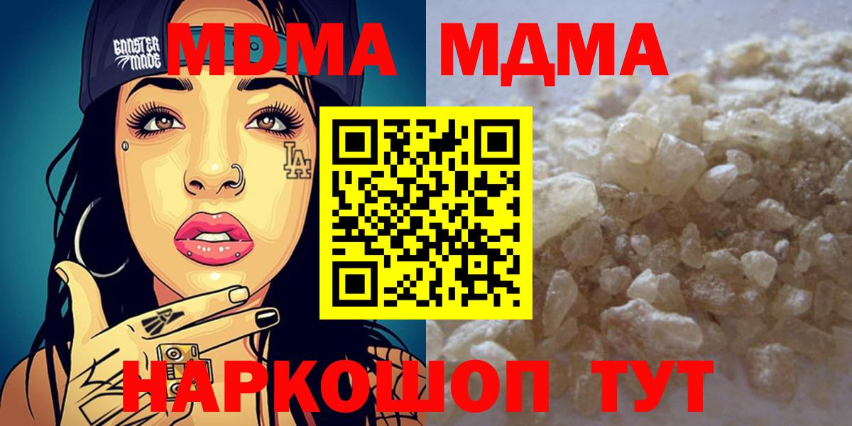 MDMA молли  МДМА crystal  Керчь  Вход с VPN 