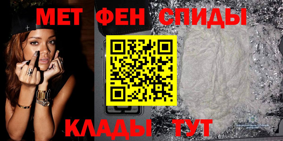 Метамфетамин пудра Керчь