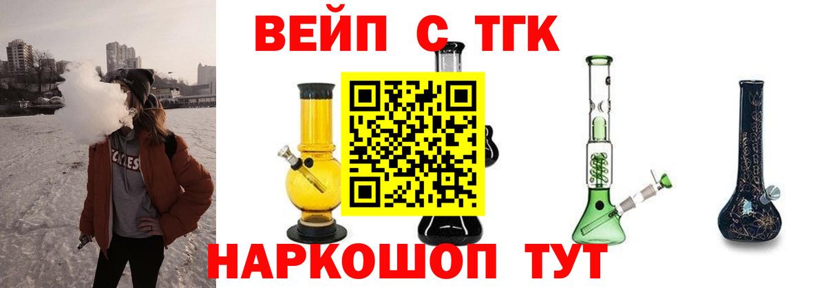 ТГК жижа Керчь